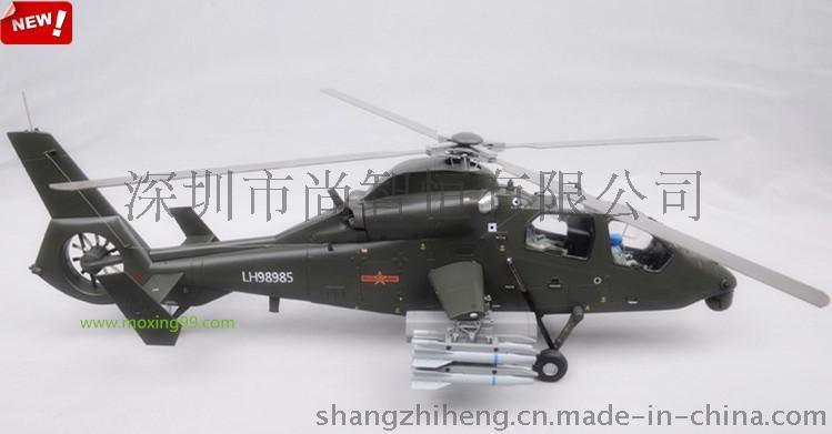 1: 24武直10直升机模型|仿真军事模型