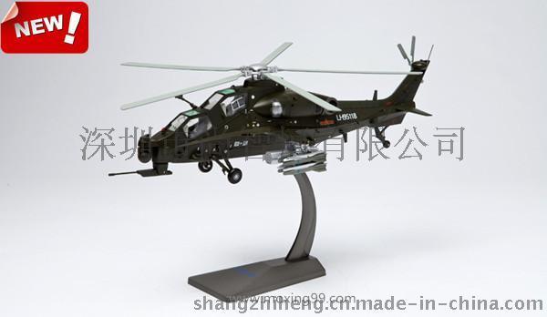 高仿真武直10直升机模型 合金静态军事模型商务礼品批发